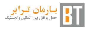 بارمان ترابر